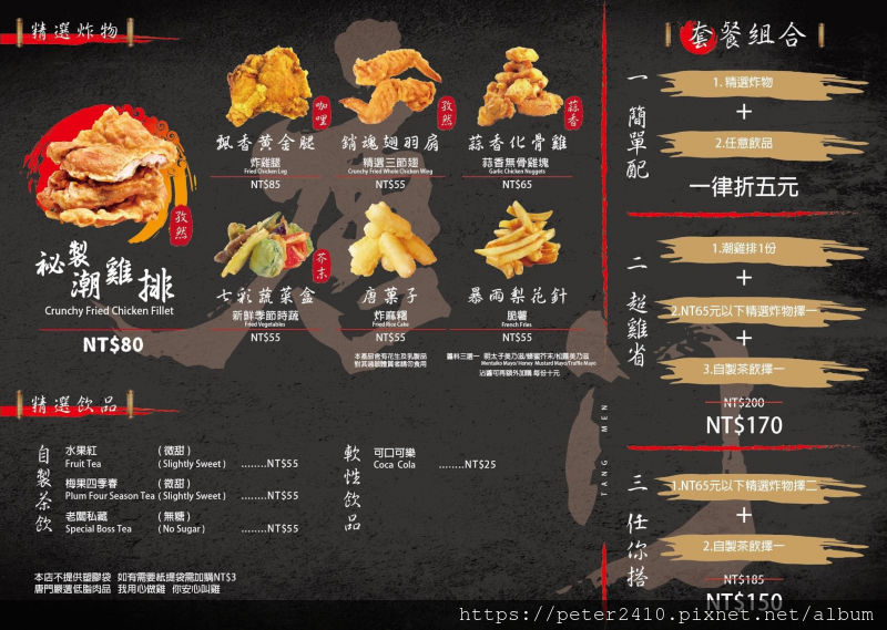 台北必吃美食粥強大海鮮粥 (1).png