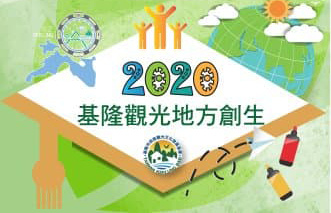 2020基隆民宿學院魚菜共生 (1).jpg