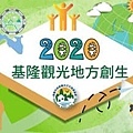 2020基隆民宿學院魚菜共生 (1).jpg