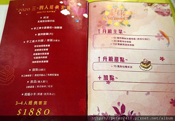 Encounter Restaurant 遇見你餐廳 (7).JPG