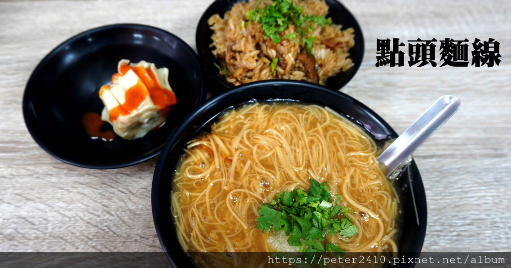 點頭麵線 (1).jpg 點頭麵線 (1).jpg