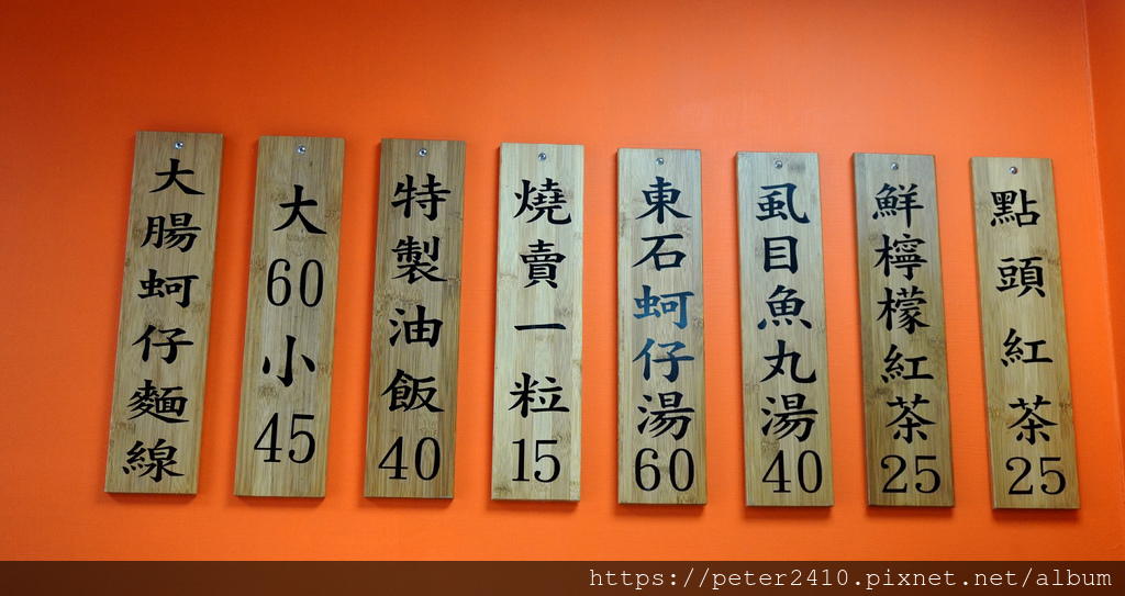 點頭麵線 (5).JPG 點頭麵線 (5).JPG