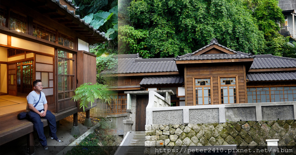 基隆要塞司令部官邸,日式建築,李宅,大基隆歷史場景再現,濃濃禪意,雙玄關設計,防空洞,基隆,要塞司令部官邸,老宅,要塞司令部校官眷舍,展覽