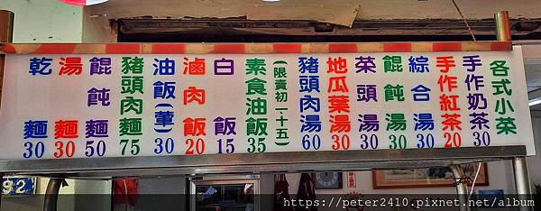 小闆娘古早味小吃店 (2).jpg