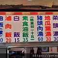 小闆娘古早味小吃店 (2).jpg