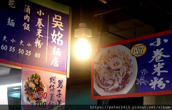 A6263吳銘麵店 (2).JPG