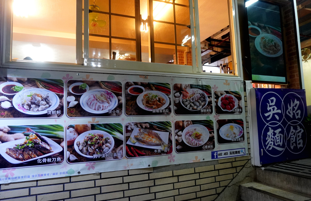 吳銘麵店 (3).JPG 吳銘麵店 (3).JPG