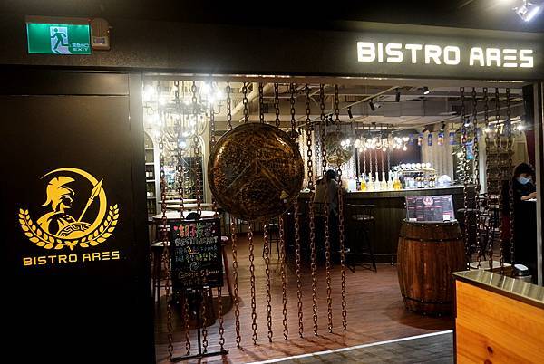 Bistro Ares 愛力士餐酒館 (5).JPG