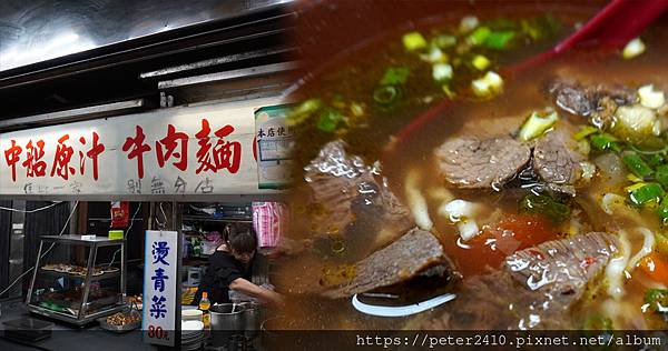 中船原汁牛肉麵 (1).jpg