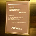華帥海景飯店 (20).JPG