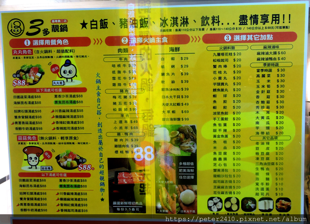 三多靚鍋基隆義二店 (22).JPG