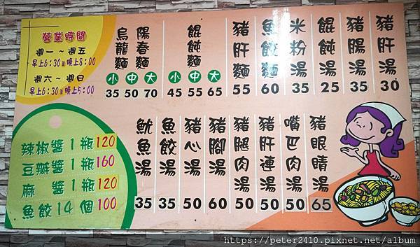 仁一路265巷無名麵店 (4).JPG