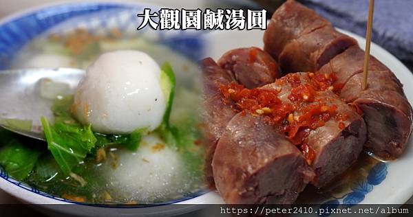 大觀園鹹湯圓 (1).jpg