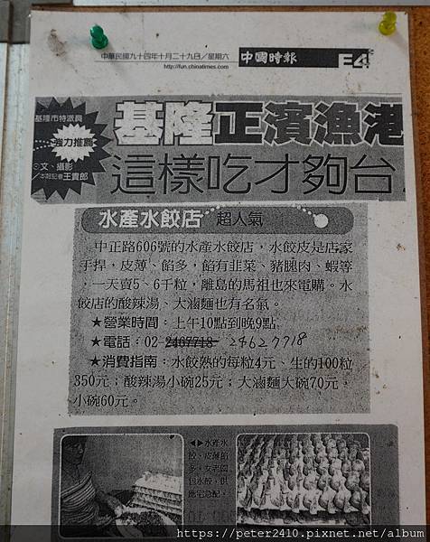 水產餃子館 (19).JPG