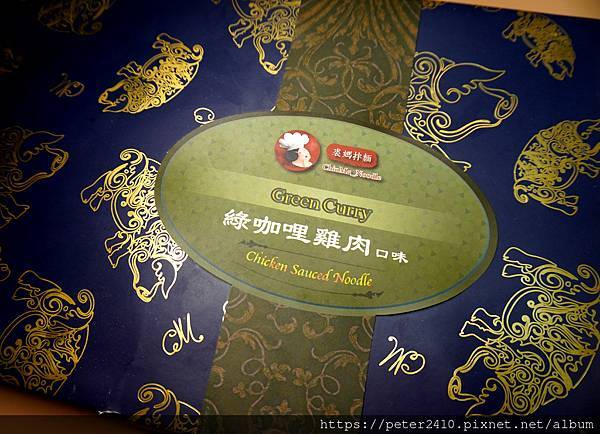 裘媽拌麵 (3).JPG