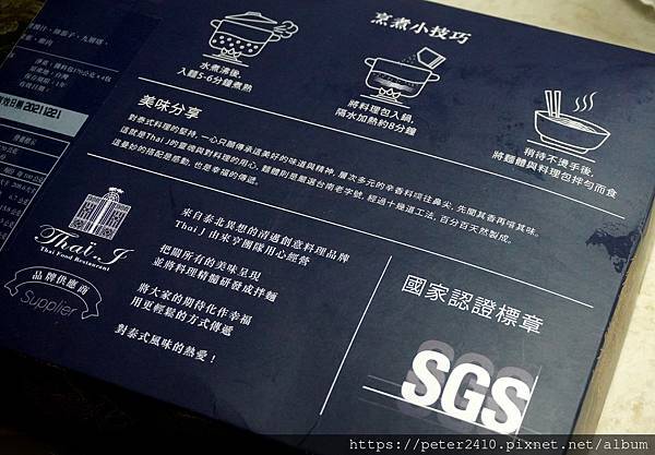 裘媽拌麵 (8).JPG