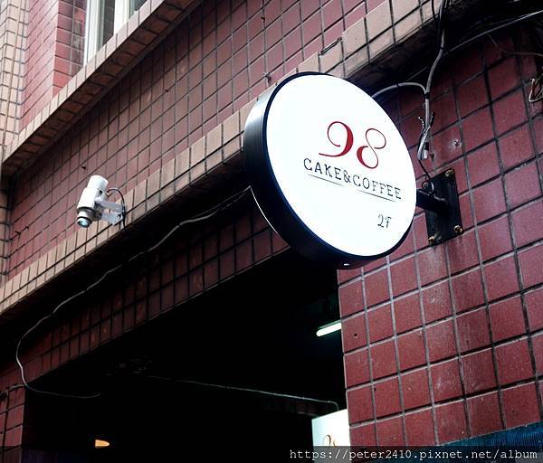 98巷咖啡館 (4).JPG