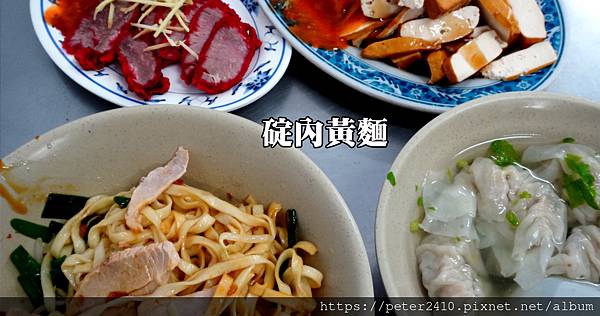 暖暖美食─碇內黃麵 (1).jpg