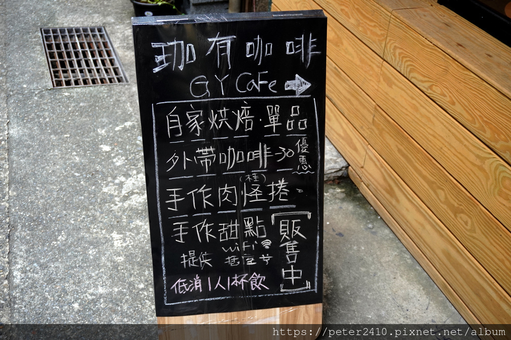 珈有咖啡-GYCaFee (9).JPG