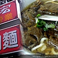 建宏牛肉麵 (1).jpg