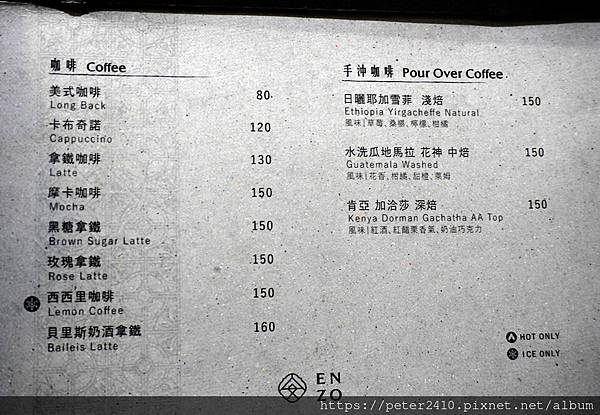 安樓咖啡Enzo Cafe (6).JPG