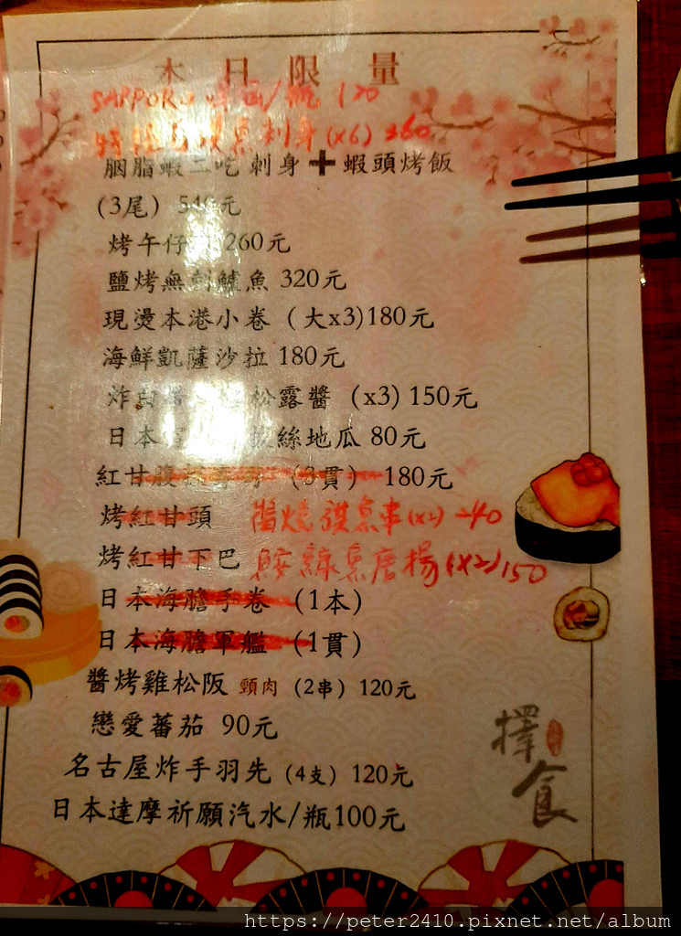 擇食居酒屋