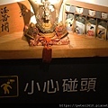 基隆居酒屋推薦─擇食居酒屋 (23).JPG