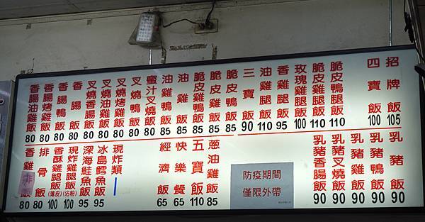 廣知味燒臘店 (1).JPG