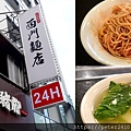 西門麵店 (1).jpg