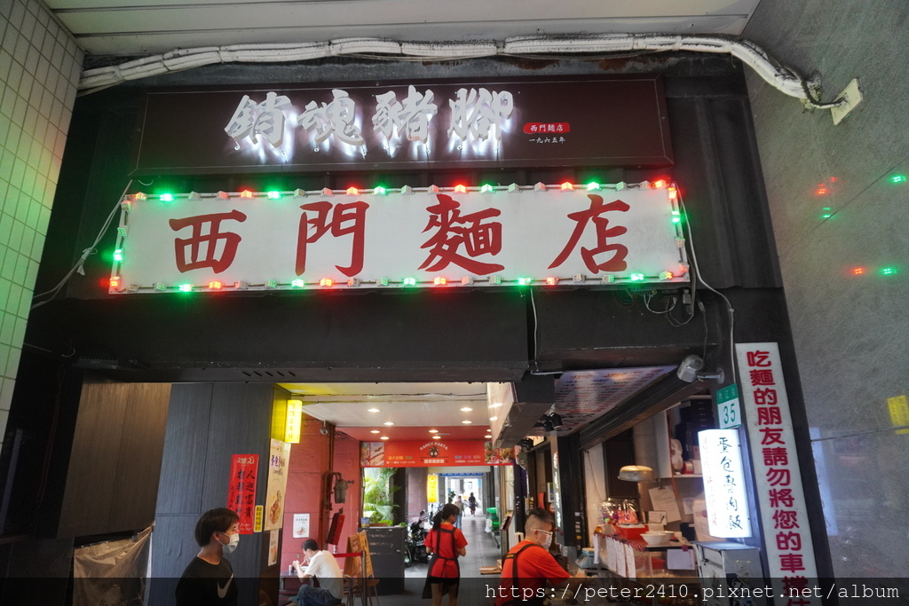 西門麵店 (5).JPG