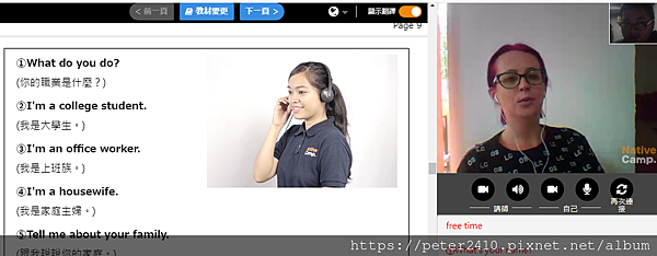 線上英文學習─nativecamp (3).png