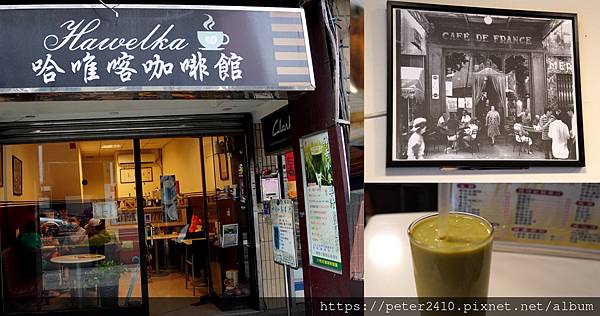 哈維喀咖啡館 (1).jpg