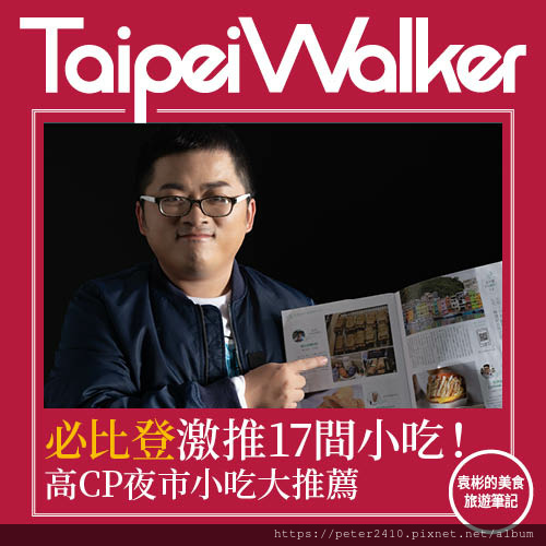 2021年9月人氣窩客.png 2021年9月人氣窩客.png