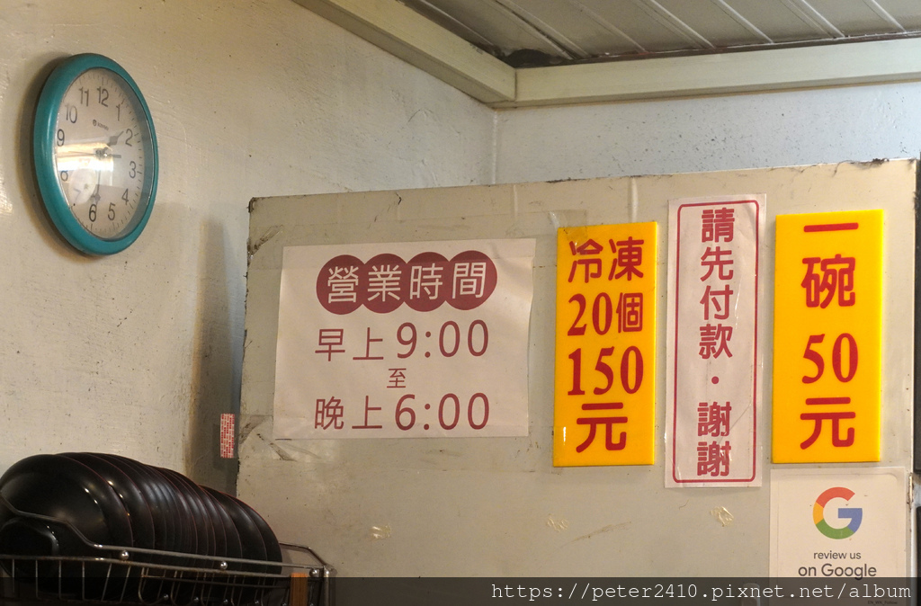 雙連鹹湯圓 (4).JPG 雙連鹹湯圓 (4).JPG