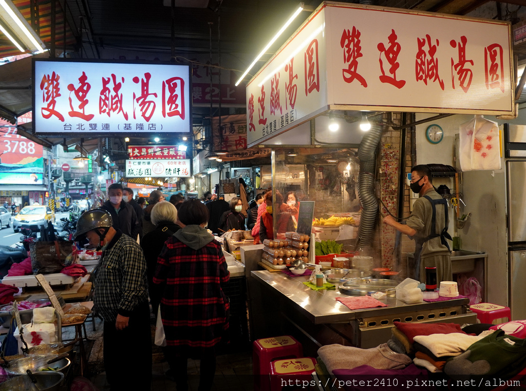 雙連鹹湯圓 (3).JPG 雙連鹹湯圓 (3).JPG