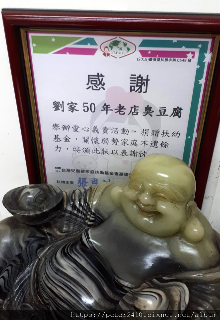 劉家50年老店臭豆腐 (7).jpg