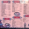 集川辣麵館 (3).JPG
