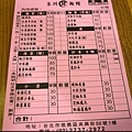 集川辣麵館 (4).JPG