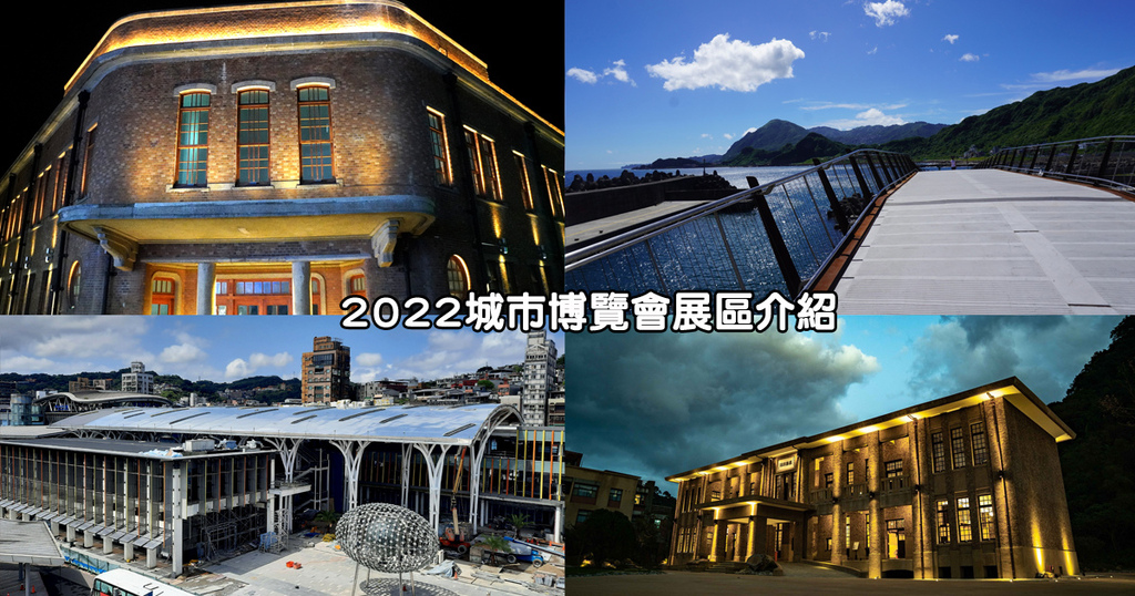 2022城市博覽會 (5).jpg