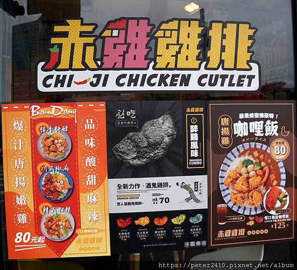 赤雞雞排 (5).JPG