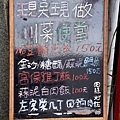 黃河蜀魚館 (5).JPG