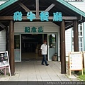 飛牛牧場A (58).jpg