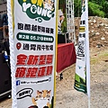 第二屆苗栗FUN YOUNG跑酷越野障礙賽 (2).jpg