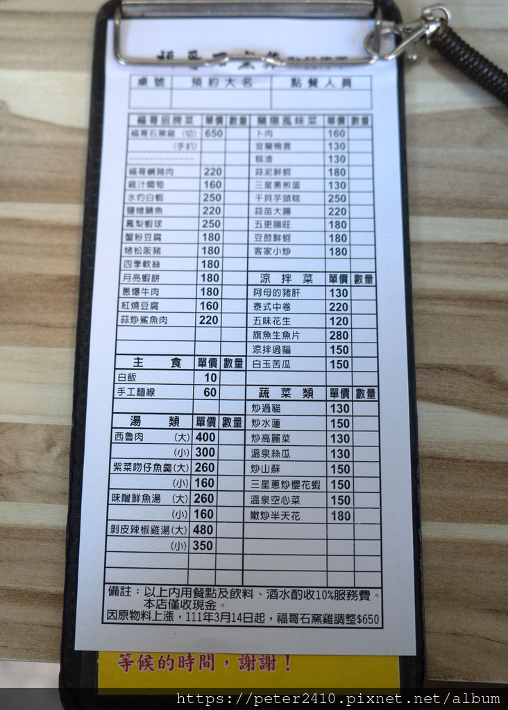 福哥石窯雞 (11).jpg 福哥石窯雞 (11).jpg
