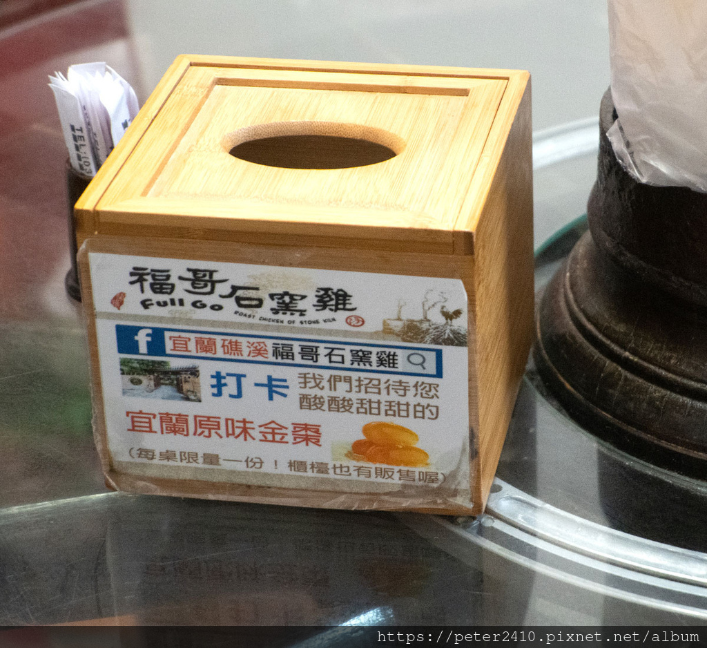 福哥石窯雞 (16).jpg 福哥石窯雞 (16).jpg