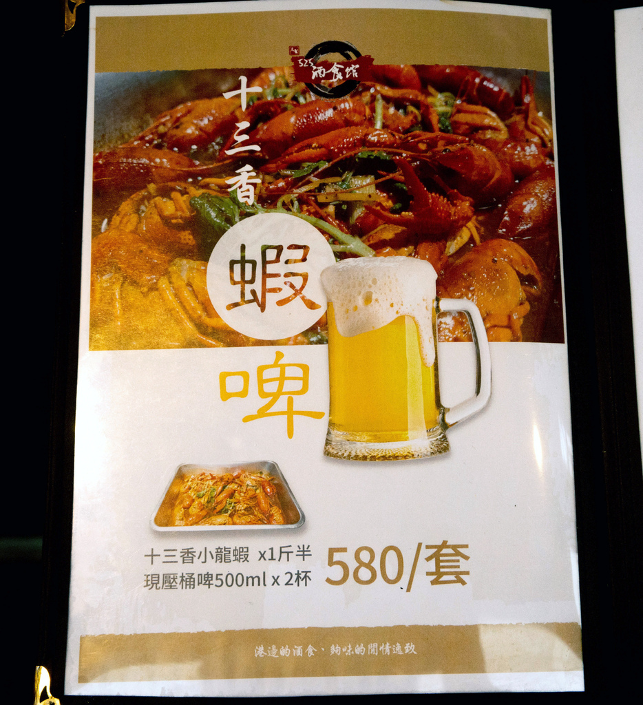 525酒食館 (20).jpg