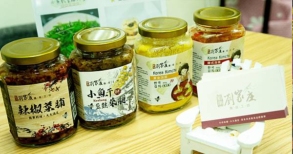 劉家庄醬菜 (1).jpg