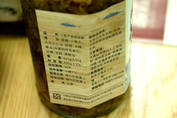 劉家庄醬菜 (16).jpg