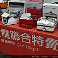 基隆家電(FY家電)聯合特賣會 (31).JPG