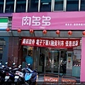 肉多多火鍋重慶南店 (3).JPG